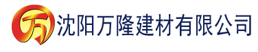 沈阳91香蕉在线观看免费高清完整版建材有限公司_沈阳轻质石膏厂家抹灰_沈阳石膏自流平生产厂家_沈阳砌筑砂浆厂家